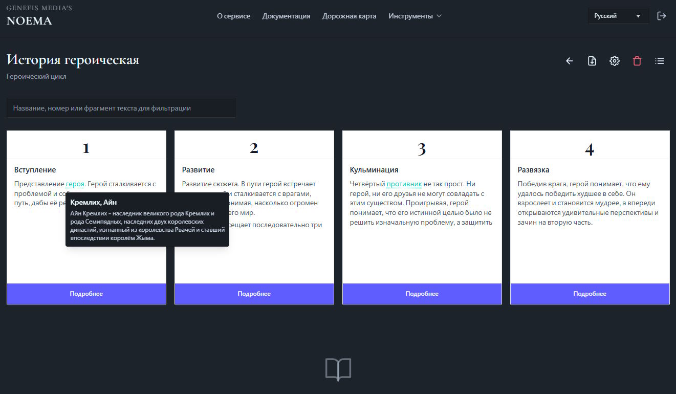 Интерфейс модуля «Карточки»: карточный метод и оформление текста